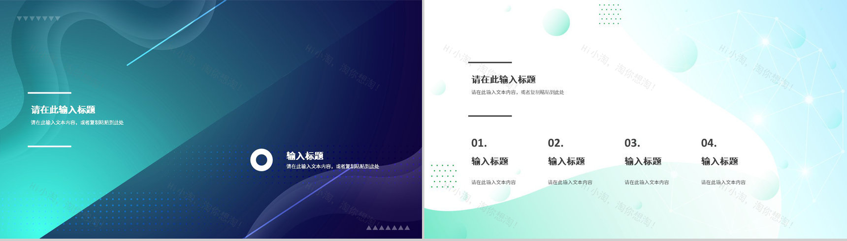 企业部门员工物联网应用技术知识学习网络技术培训PPT模板-3