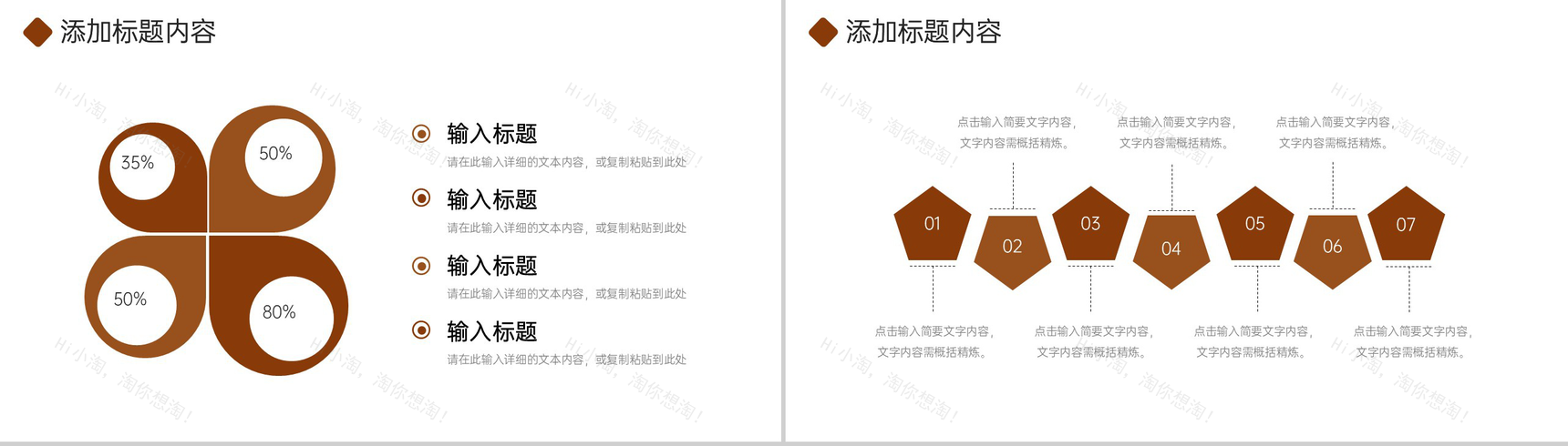 褐色商务公司谈判策略培训讲座业务员能力提升PPT模板-9