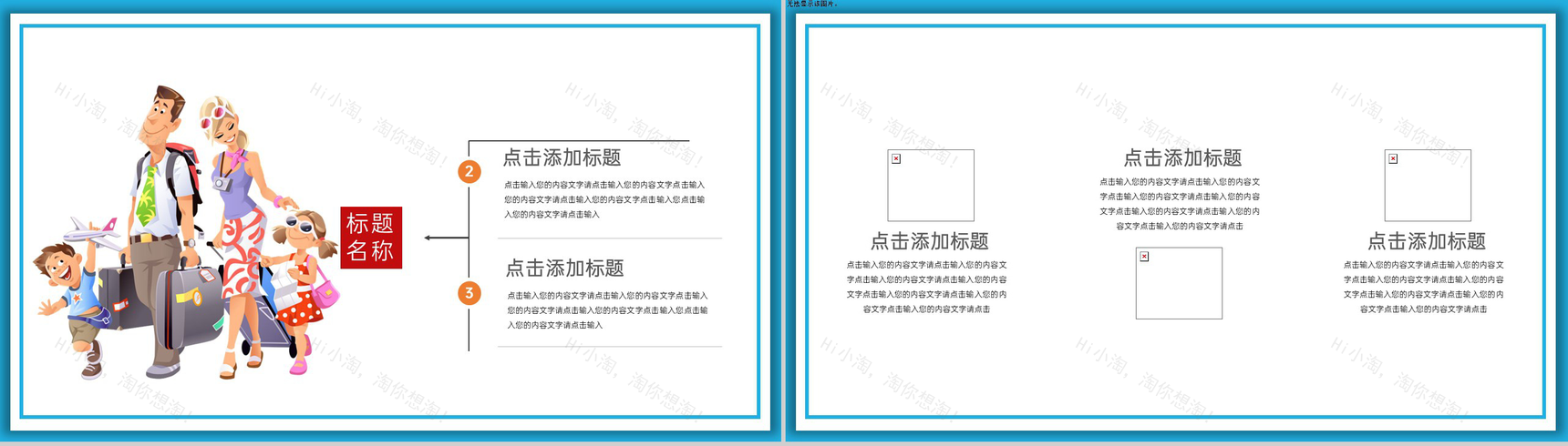 蓝色卡通风暑期夏令营户外活动旅游安排PPT模板-4