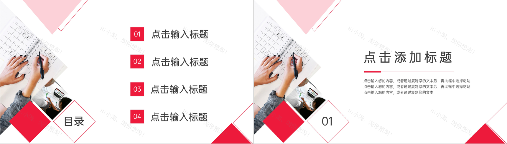 商务风人际关系培训情商培养PPT模板-2