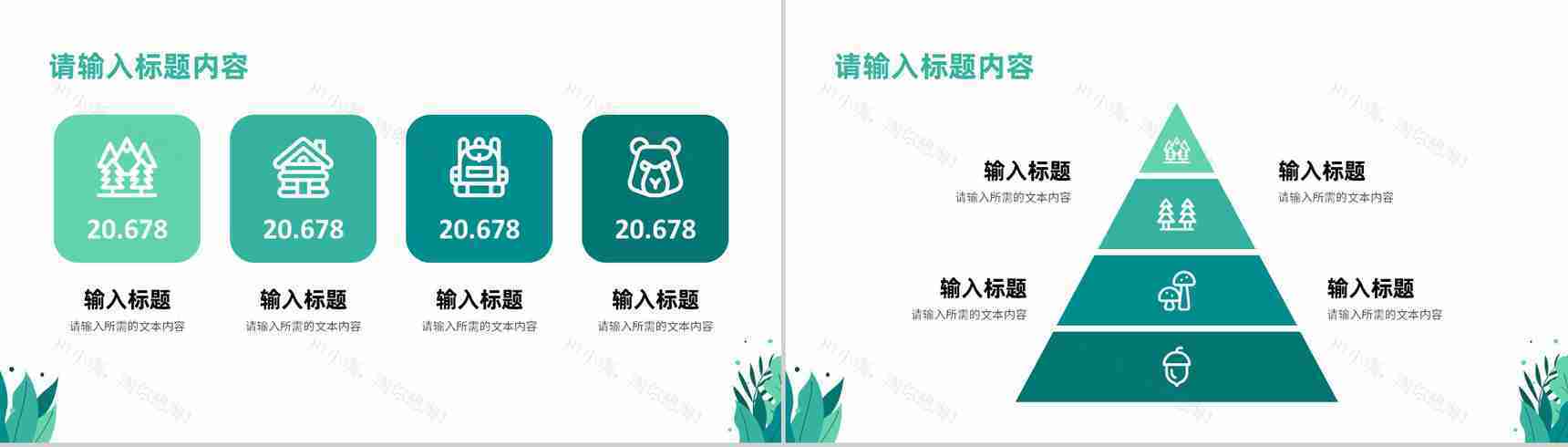 绿色环保节能低碳公益宣传教育讲座新能源发展前景分析PPT模板-5