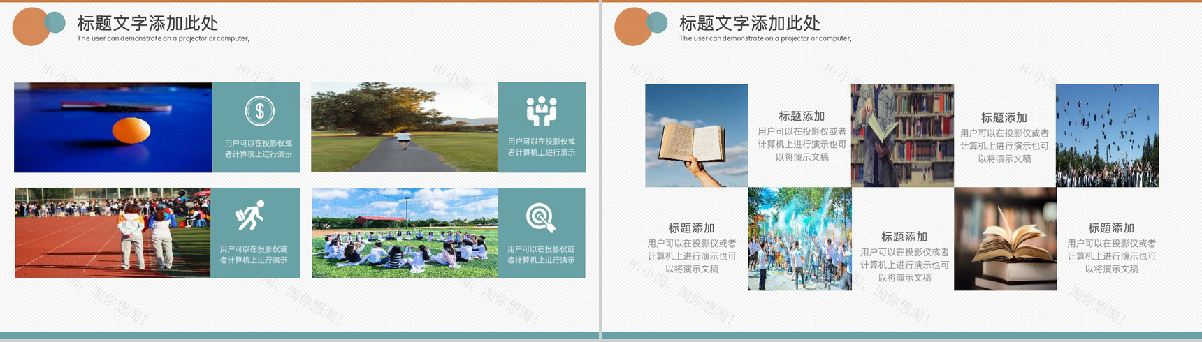 青色简约风大学招生介绍宣传推广招生方案通用PPT模板-7