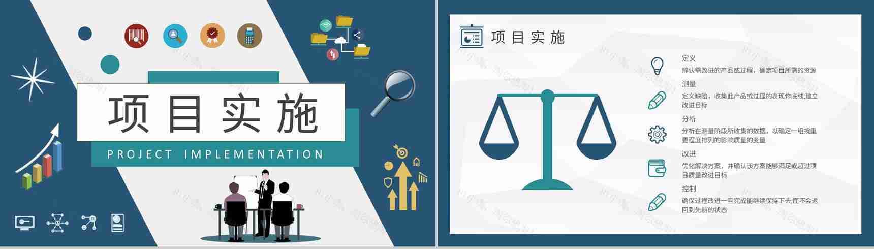 六西格玛基础知识学习单位全面质量管理流程介绍PPT模板-4