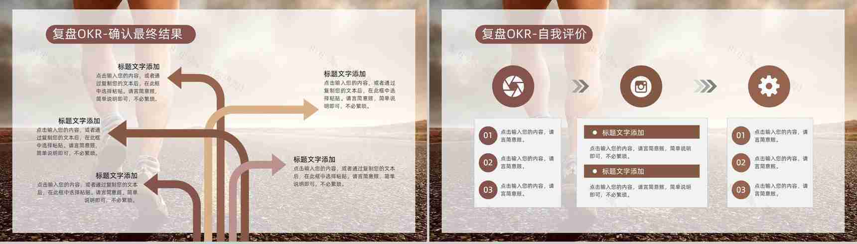 简约企业OKR目标管理的发展目标设定沟通工作服动态PPT模板-13