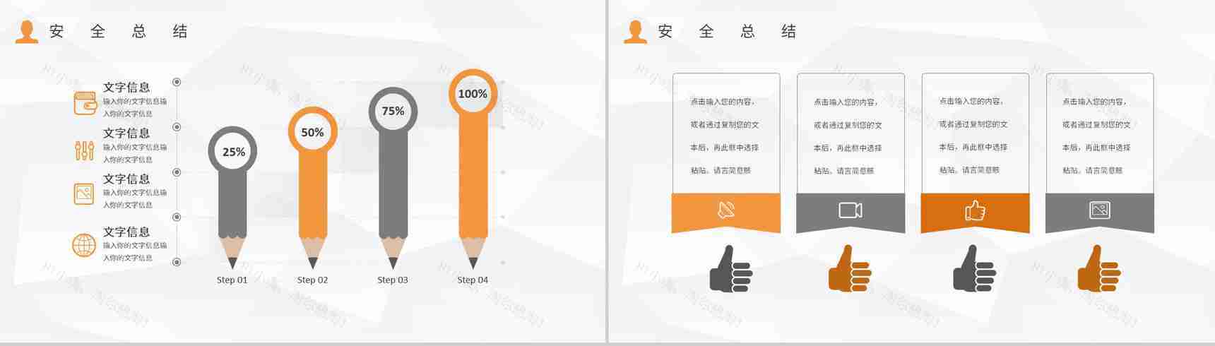 员工企业安全管理制度学习企业质量管理培训课件PPT模板-10