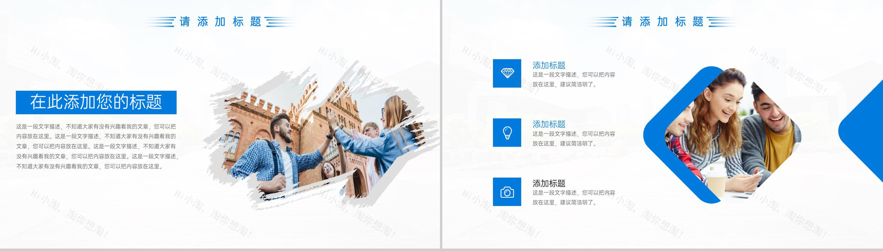 蓝色简约风高校招生简章课程教学宣传介绍PPT模板-9