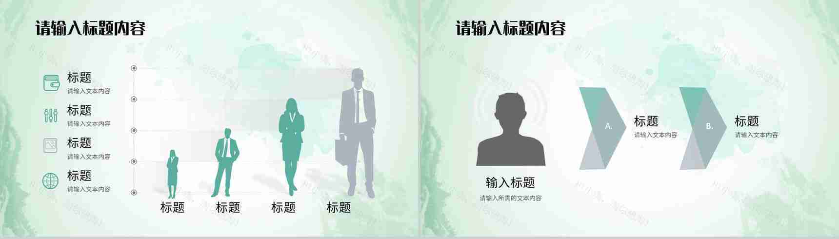 教师教学说课计划安排学校知识教育培训工作汇报PPT模板-10