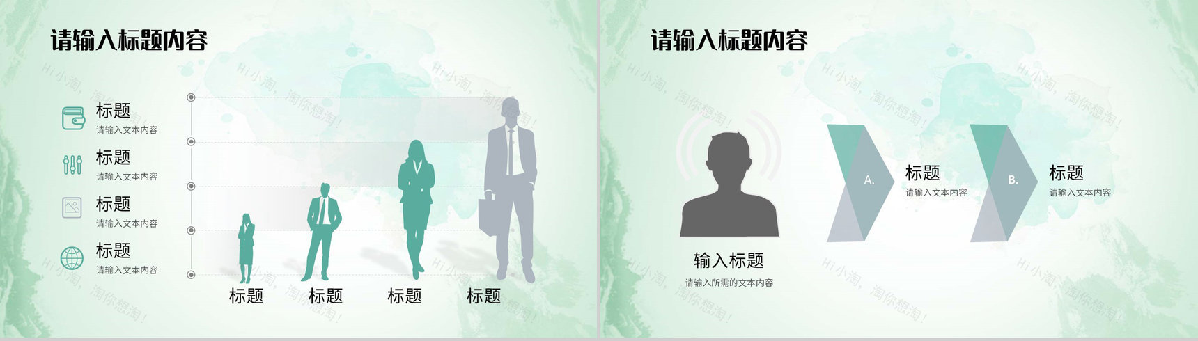 教师教学说课计划安排学校知识教育培训工作汇报PPT模板-10