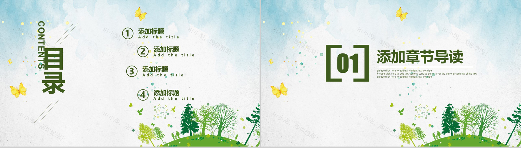 卡通小清新环境保护宣传工作总结报告PPT模板-2