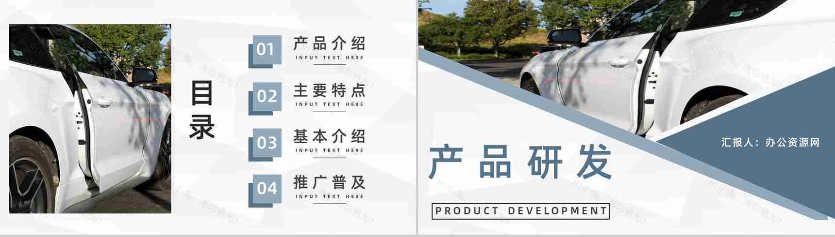 智能汽车无人驾驶技术发展无人车现状和未来规划情况分析讲座PPT模板-2