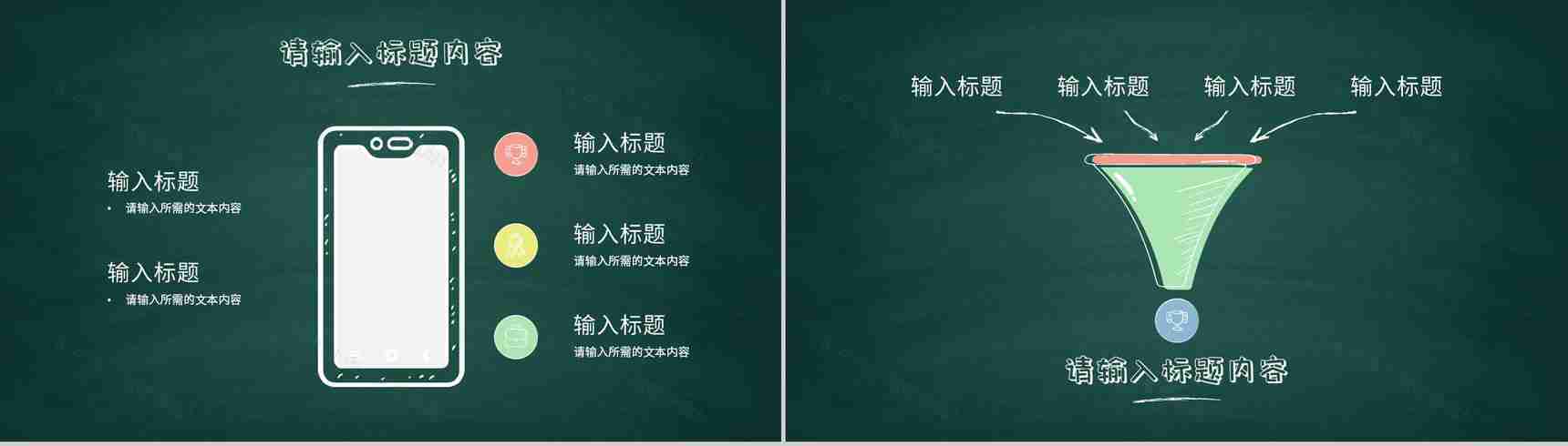 小学教师教学设计方案汇报公开课说课情况评价PPT模板-6