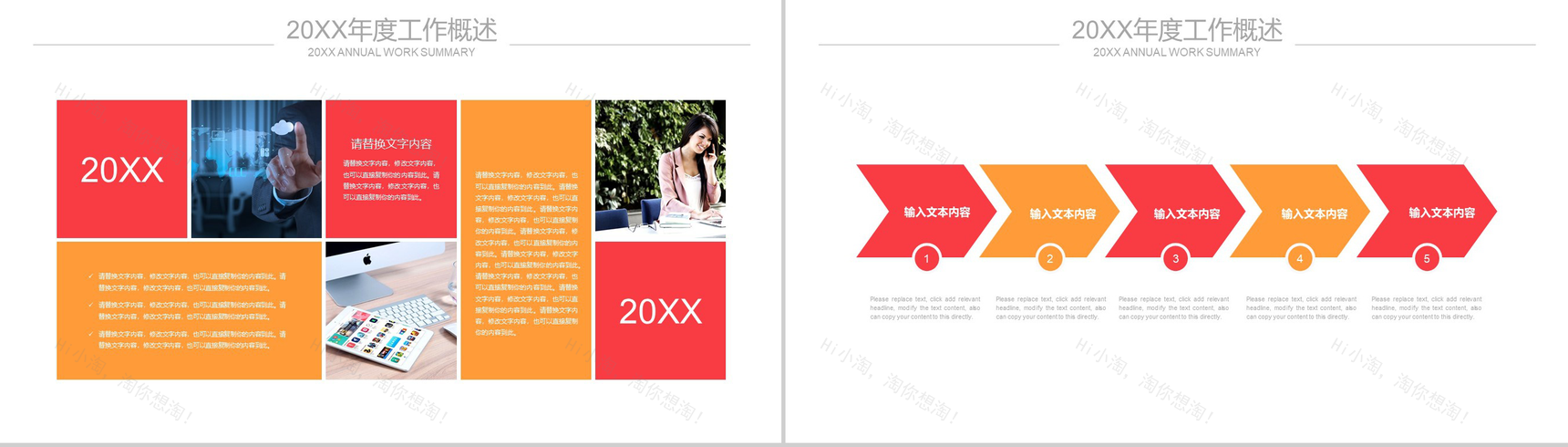 大气简约商务关爱儿童公益爱心工作计划总结PPT模板-3