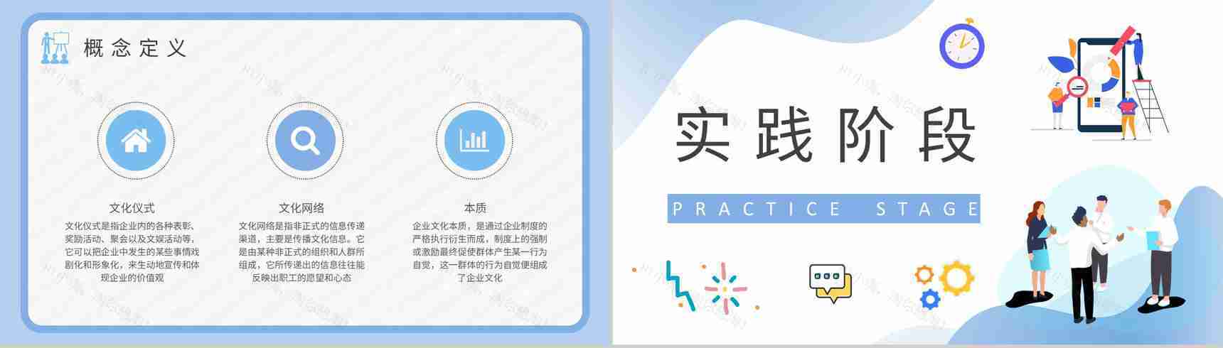 员工企业文化理念知识学习团队价值观宣传培训PPT模板-7