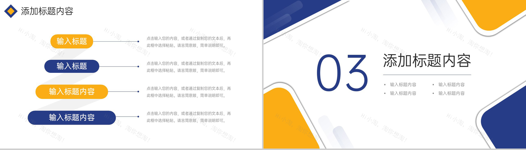 创意撞色校园知识竞赛组织活动策划PPT模板-6