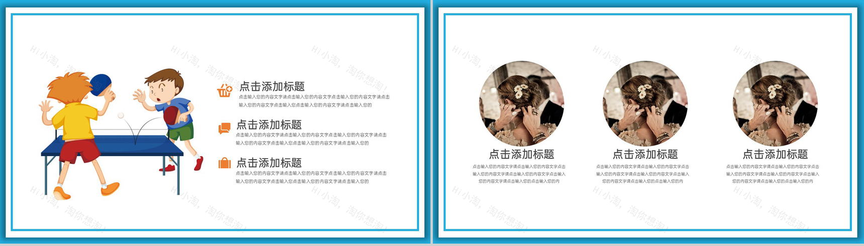 蓝色卡通风暑期夏令营户外活动旅游安排PPT模板-8