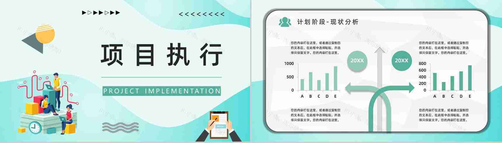 项目质量管理体系品管圈案例分析汇报PDCA质量管理基本知识培训PPT模板-5