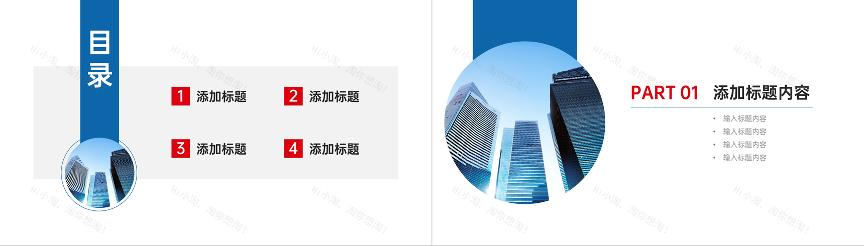 大气领导力培训企业中高层管理指导PPT模板-2