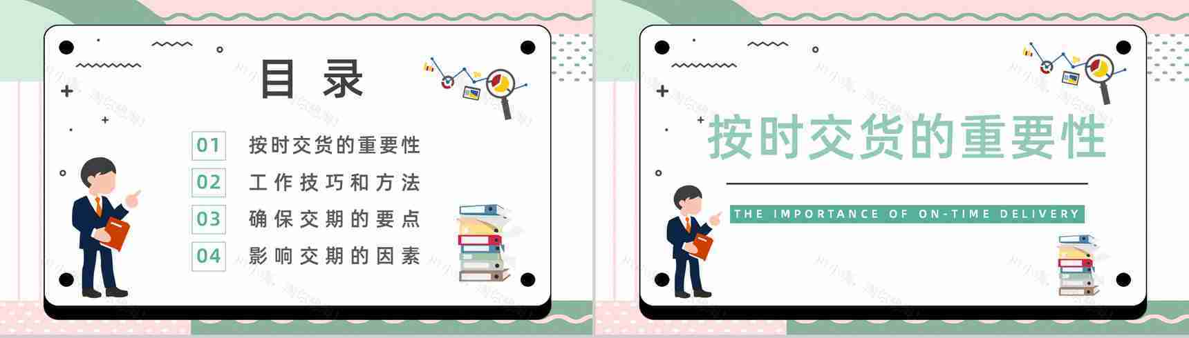 企业岗前技能培训采购部门人员谈判专业知识技术学习交流培训讲座PPT模板-2