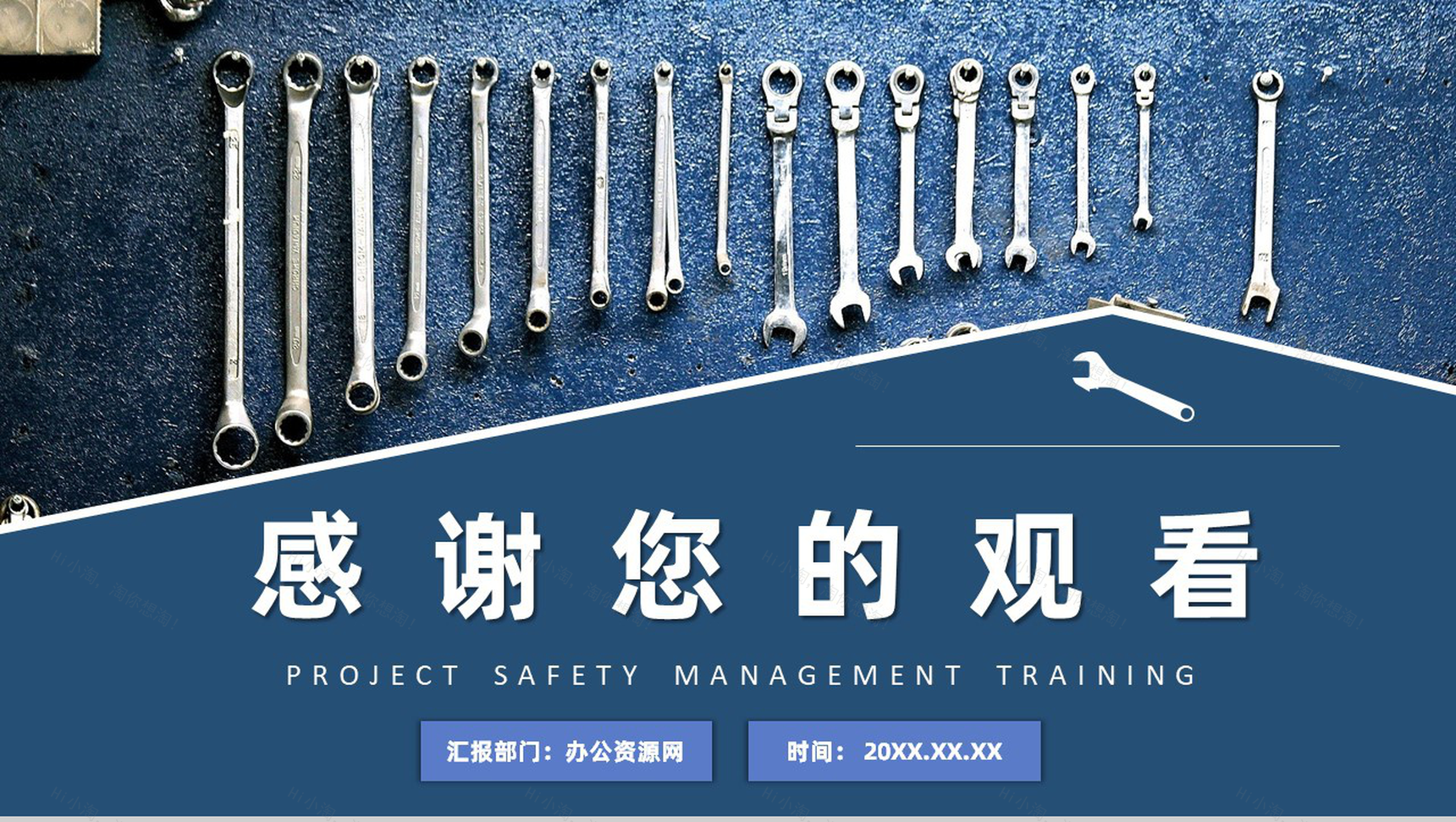 安全管理内容培训内容总结课件教育工程安全培训教育PPT模板-11