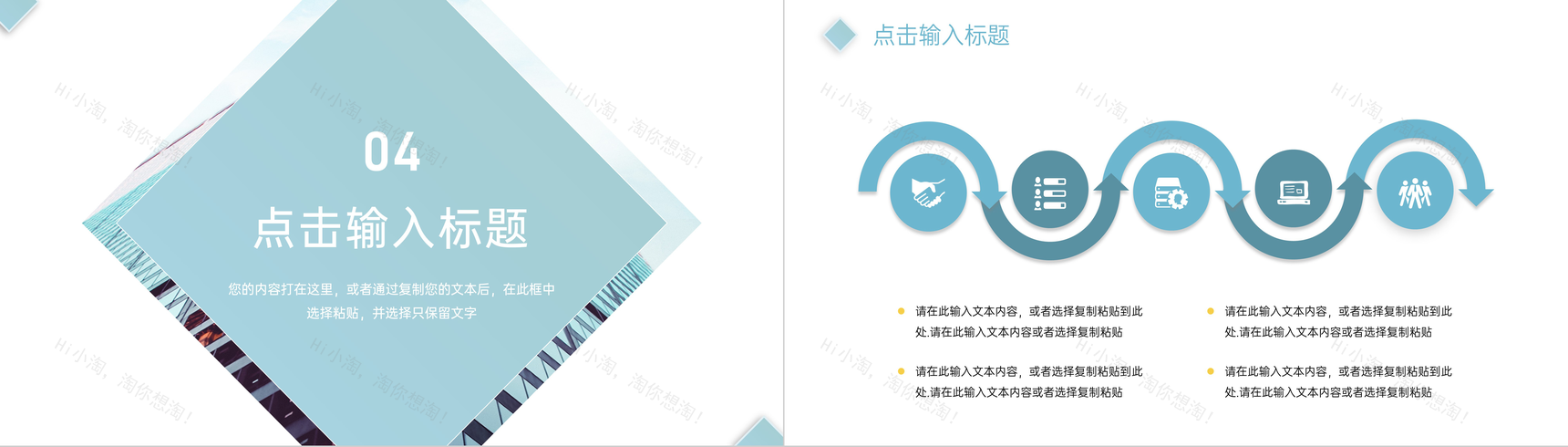 绿色校园知识竞赛演讲比赛社团活动PPT模板-9