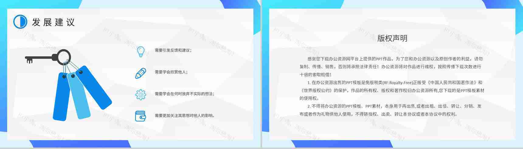 员工职业性格分析判断MBTI性格分析INTJ人格类型知识总结PPT模板-20