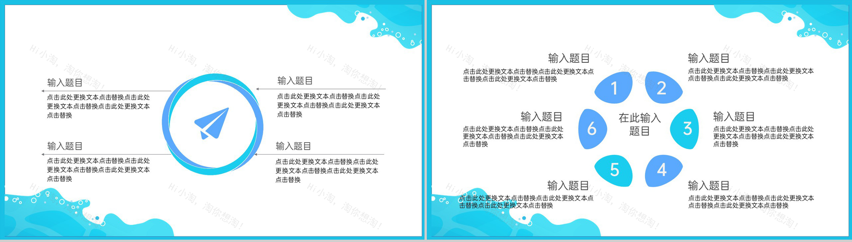 蓝色清新风夏季游泳运动培训班宣传推广PPT模板-12