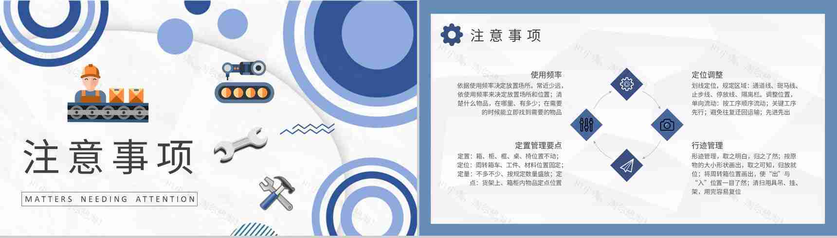 三定原则培训工厂生产过程危害因素总结事故隐患预防解决措施PPT模板-7