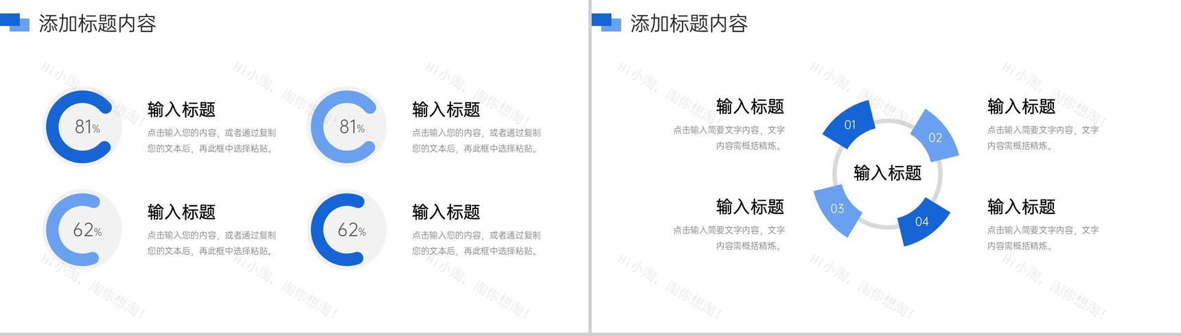 蓝色商务人事入职培训公司员工管理方案PPT模板-7
