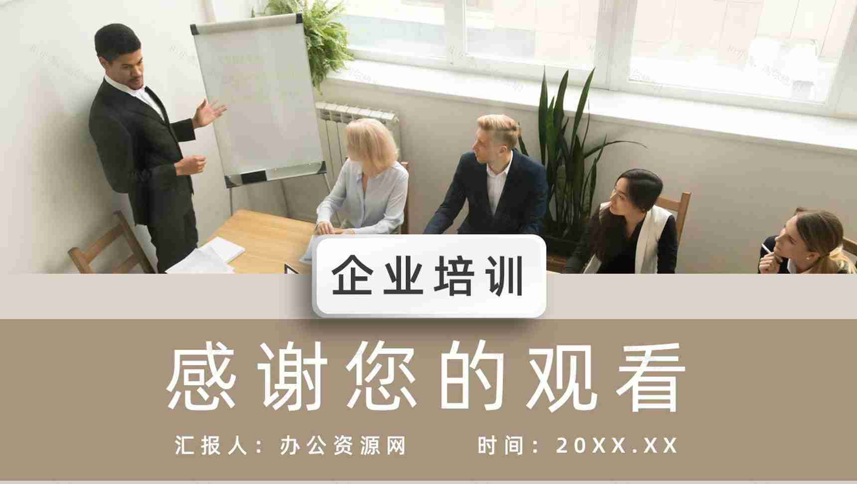 人事管理制度培训心得企业员工工作内容学习入职PPT模板-11