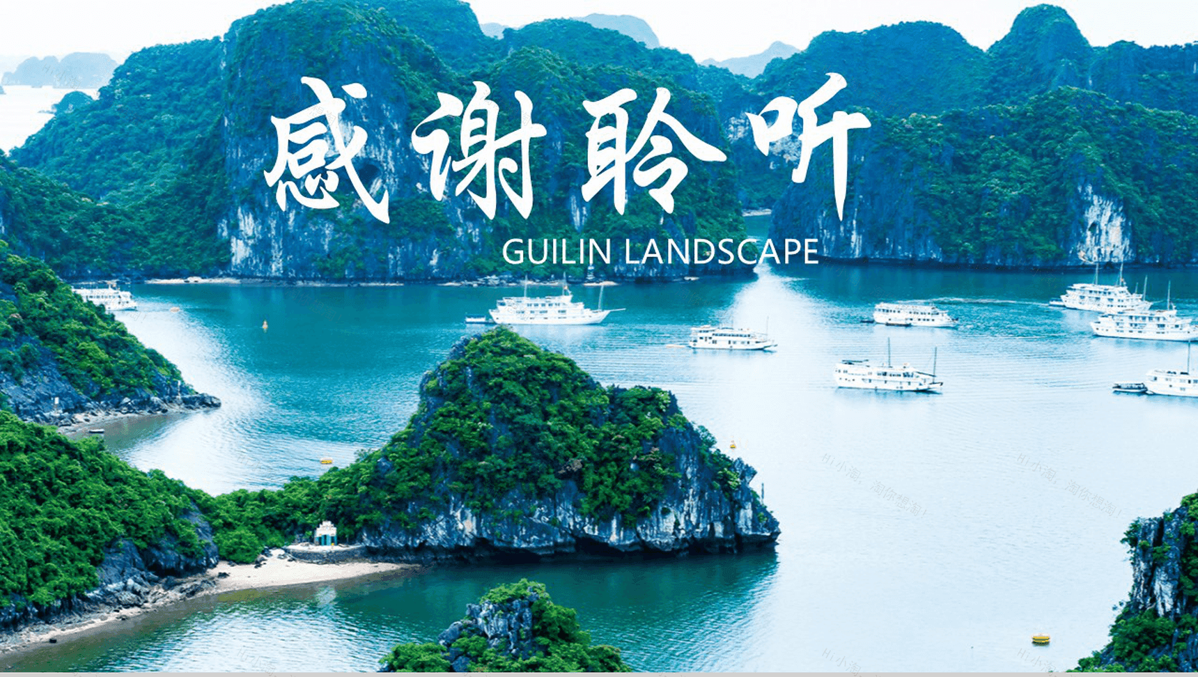 清新大自然绿色环保宣传PPT模板-13