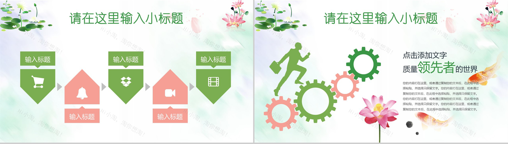 荷花中国风国学经典古典传统文化PPT模板-12