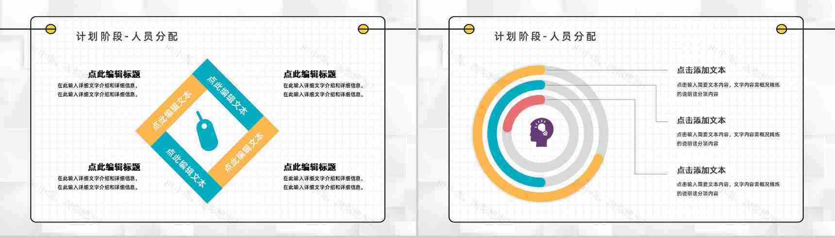 微立体PDCA循环及其在管理中的应用案例分析企业管理知识学习PPT模板-8