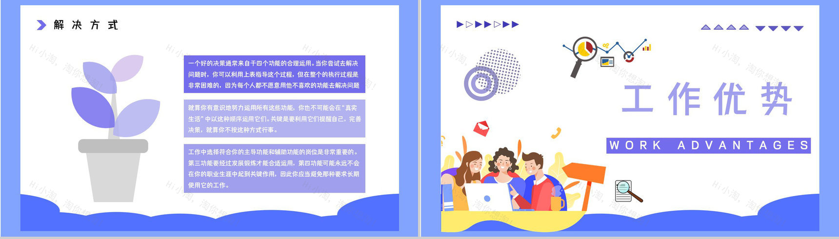 MBTI性格分析ESTP职业类型概念了解公司员工入职测试结果分析PPT模板-8