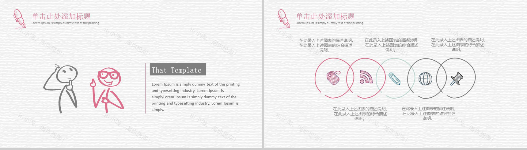 清新唯美创意铅笔手绘线条教育教学总结汇报PPT模板-6