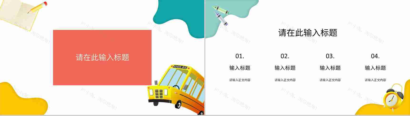 小学语文数学教师说课标准授课方法与技巧意见汇总优秀评分PPT模板-3