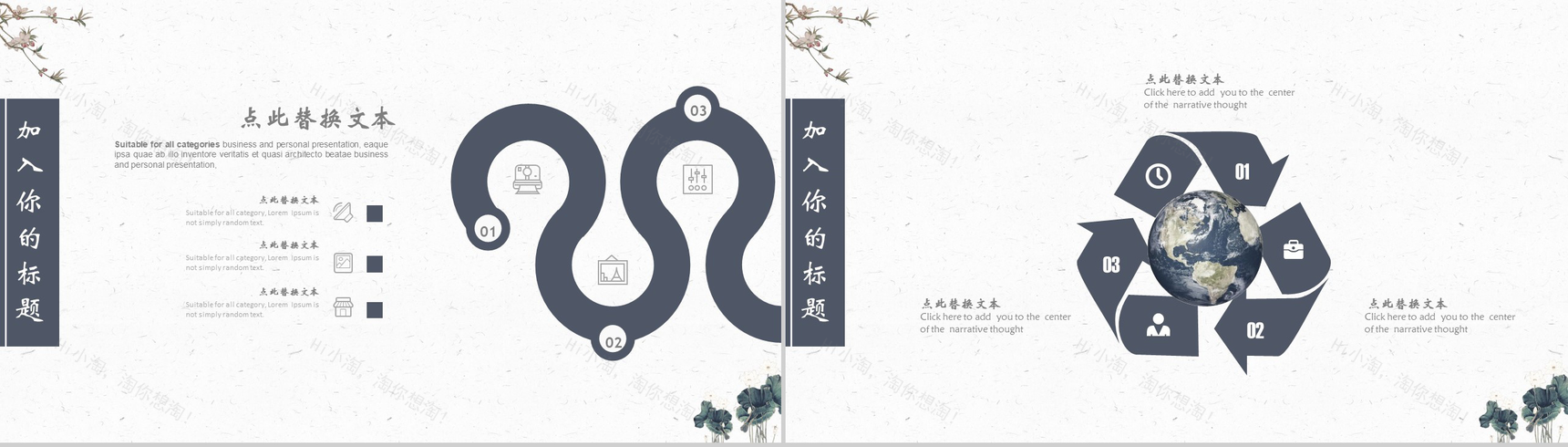 简洁大气中国国学传统文化教育培训PPT模板-4