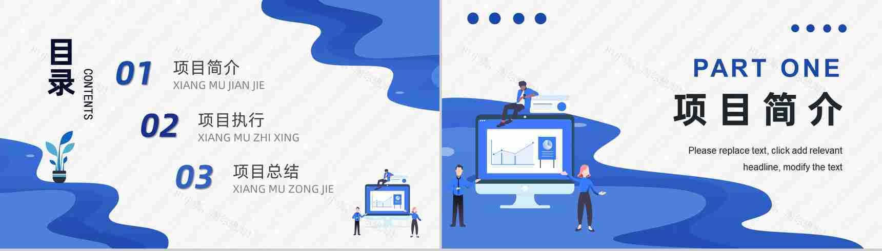 品管圈PDCA循环案例护理汇报计划执行检查纠正工作方法总结PPT模板-2