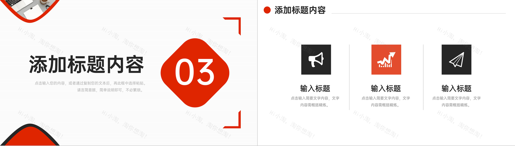 创意红色课题研究计划大学生论文答辩PPT模板-7