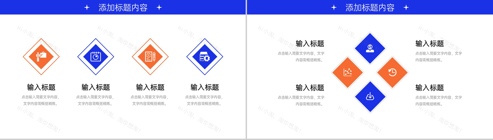 撞色简约大学生创新创业大赛活动策划PPT模板-7