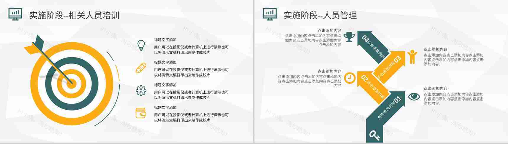 PDCA管理循环案例分析汇报工作方法培训心得PPT模板-9