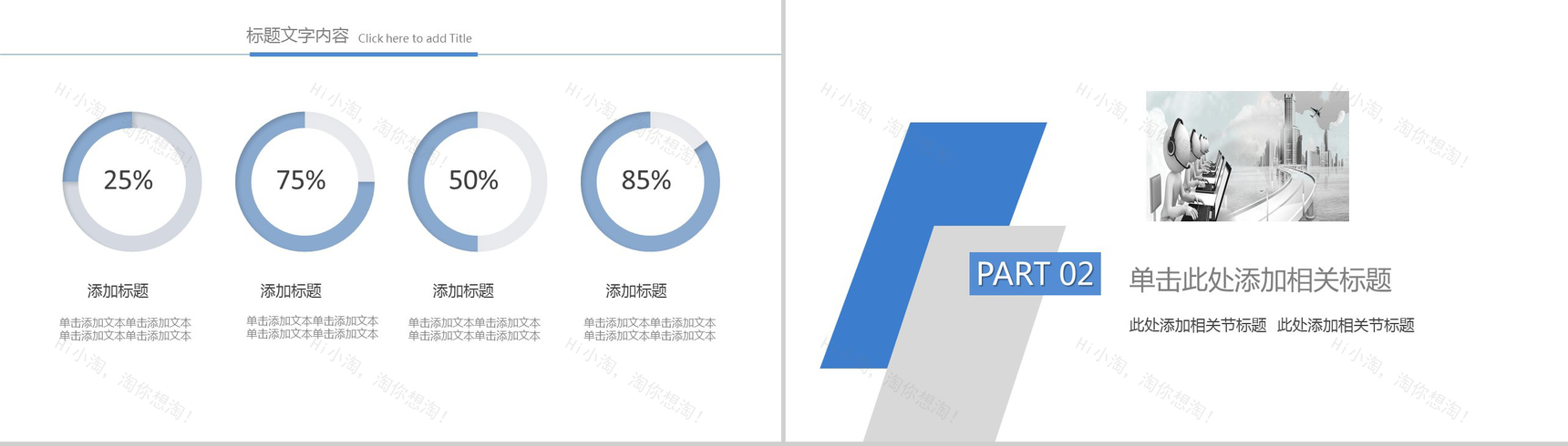简约实用信息科技培训安全汇报PPT模板-5