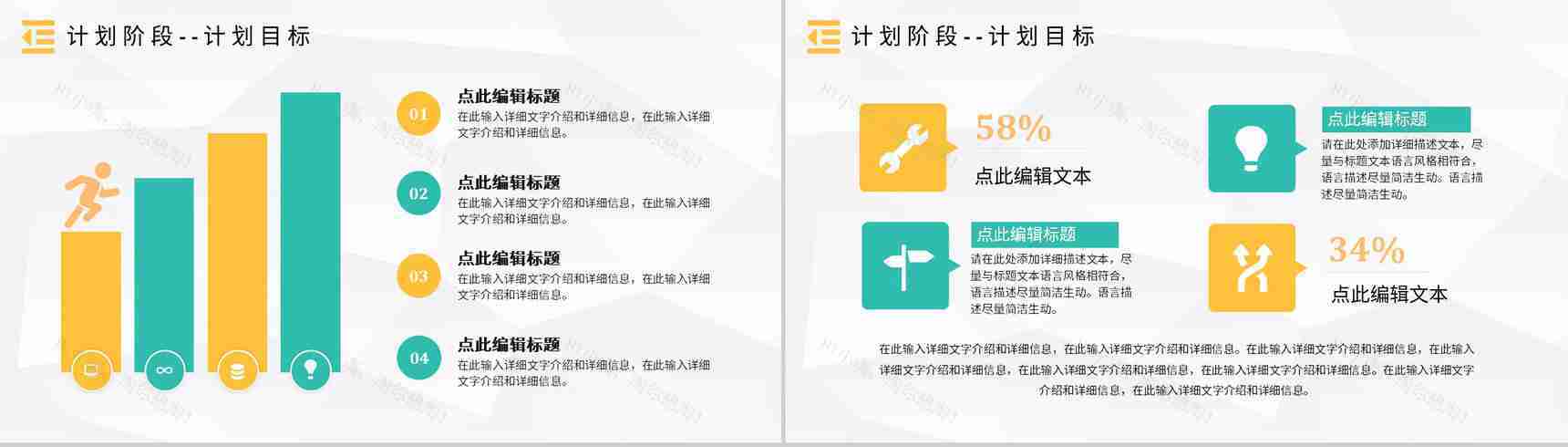 医护模型PDCA案例分析管理循环的四个阶段PPT模板-6