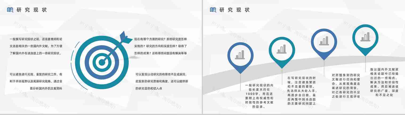 大学生培训计划论文课题研究项目数据分析学术讨论总结汇报PPT模板-4