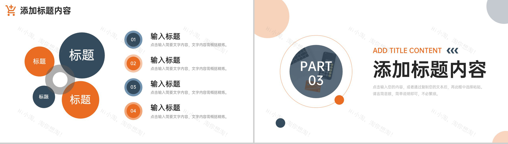 创意商务采购技能培训项目成本需求分析PPT模板-6