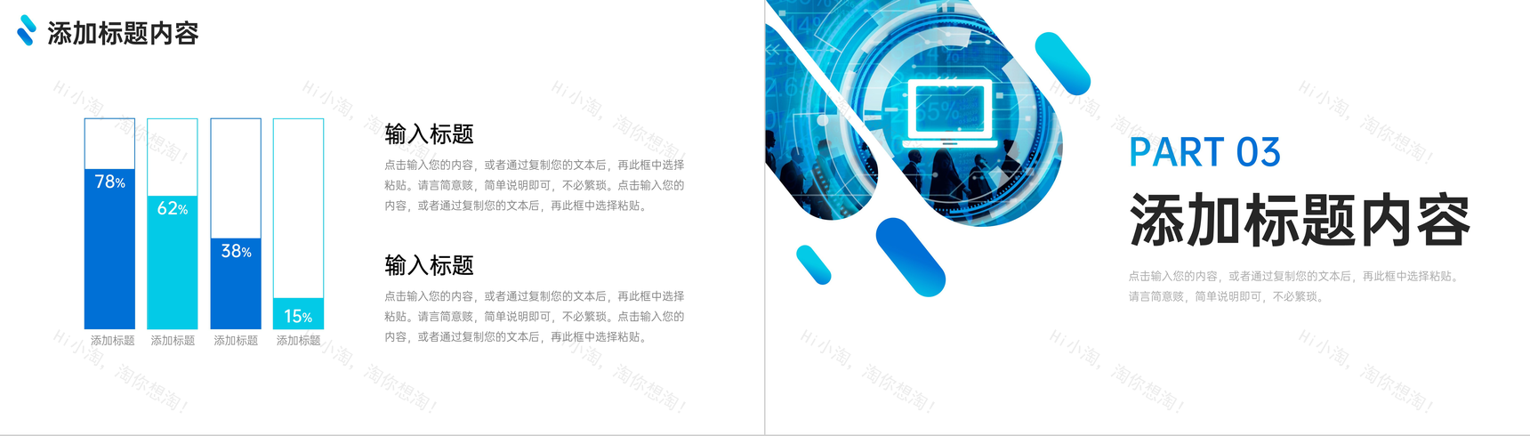 创意蓝色网络营销案例分析商务推广计划PPT模板-6