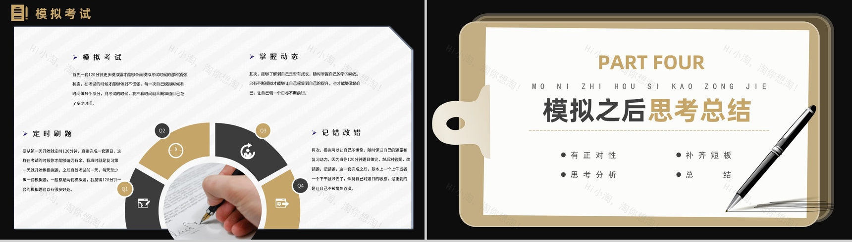 国考省考通用公务员备考行测申论复习内容PPT模板-5