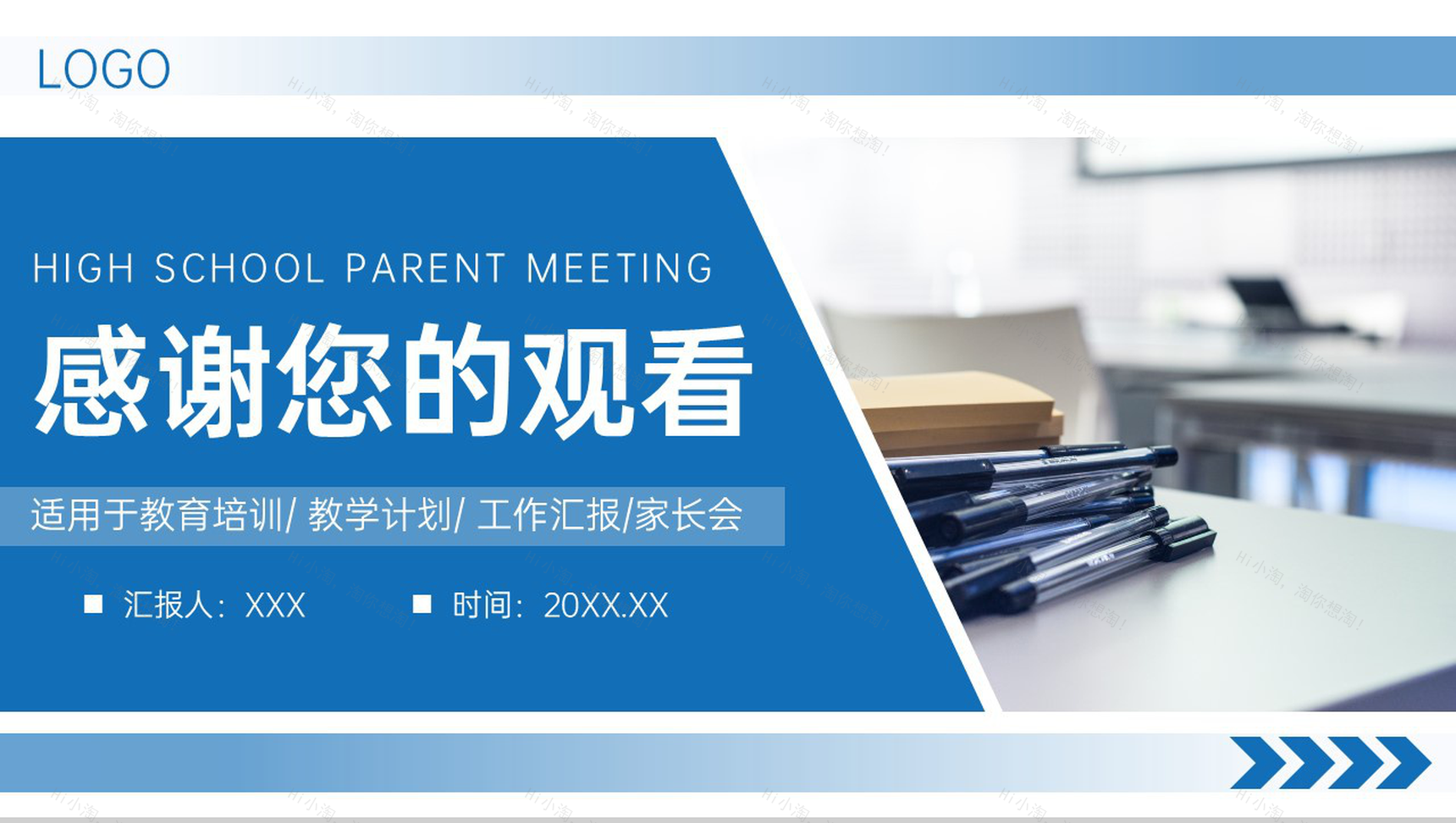 商务风高中家长会开学讲座教育教学方案汇报PPT模板-11