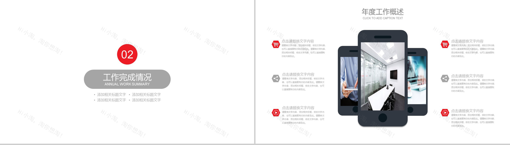 简约红丝带公益爱心慈善宣传PPT模板-5