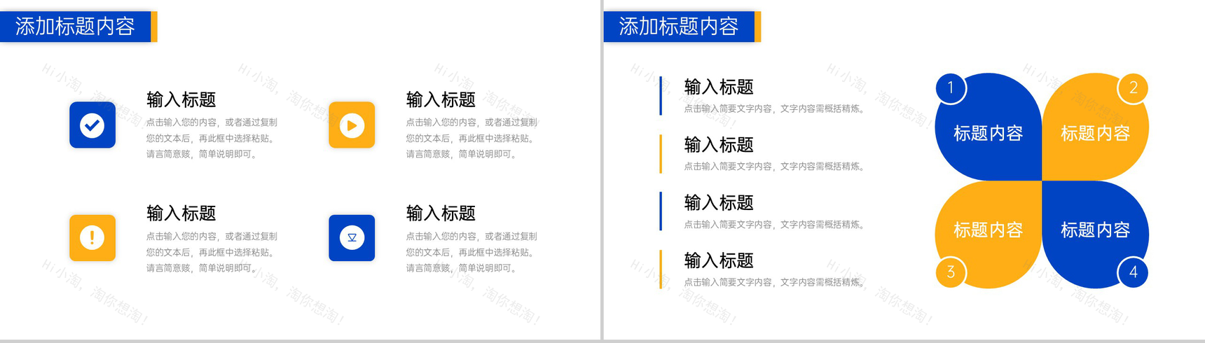 商务撞色采购技能培训业务提升学习PPT模板-10