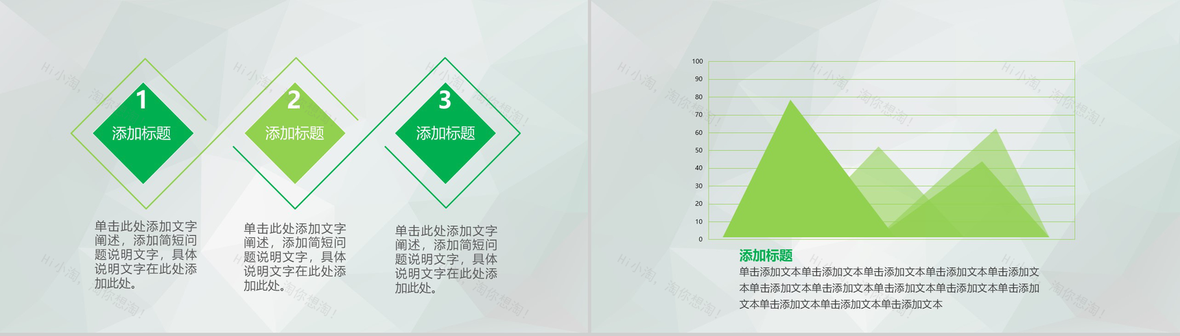 大气商务节能环保公益活动会汇报总结PPT模板-18
